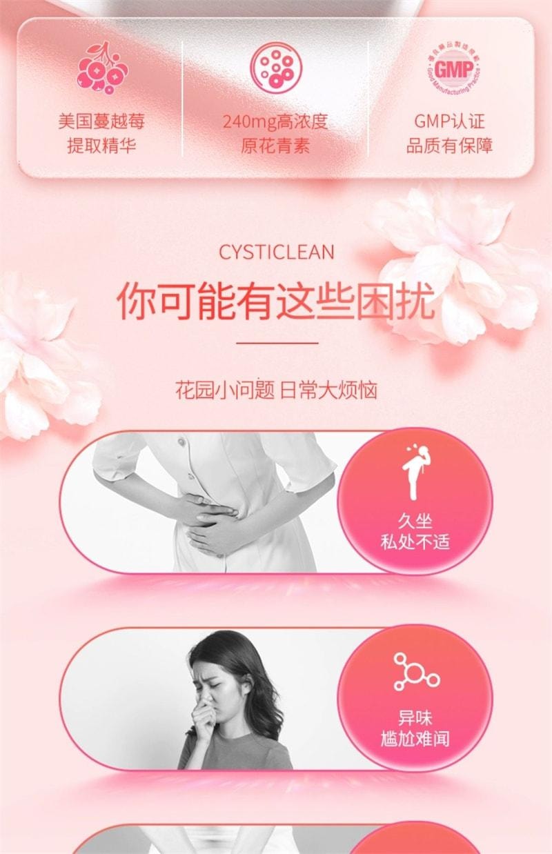 【中国直邮】 维特健灵 清流净胶囊 蔓越莓提取物私密护理保护私处不添加激素 30粒/盒