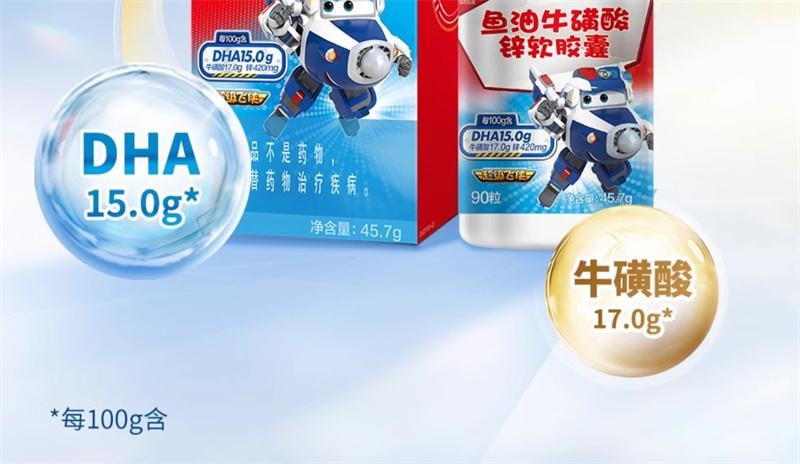 【中国直邮】  汤臣倍健 鱼油牛磺酸锌软胶囊 青少年儿童学生黄金鱼油DHA辅助改善记忆力90粒/盒