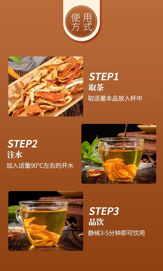 南京同仁堂Nnanjing Tongrentang 陈皮55g 1罐装 干货煲汤泡茶滋补养生 国货品牌
