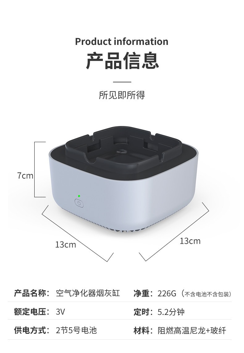 中國直郵 Coopever 電子煙灰缸空氣清淨機家用防飛灰 香薰除煙味神器 灰 2xAA(電池不含)