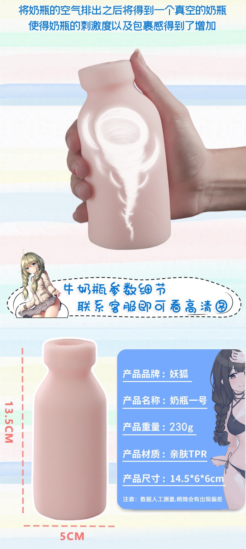 【中国直邮】Snowing love 奶瓶倒模飞机杯 奶牛女孩妹妹款【新老包装随机】