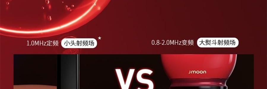 JMOON極萌 大熨斗射頻家用美容儀 臉部提拉緊緻V臉紋 附贈2支80g凝膠【海外版真射頻 滿血功能】