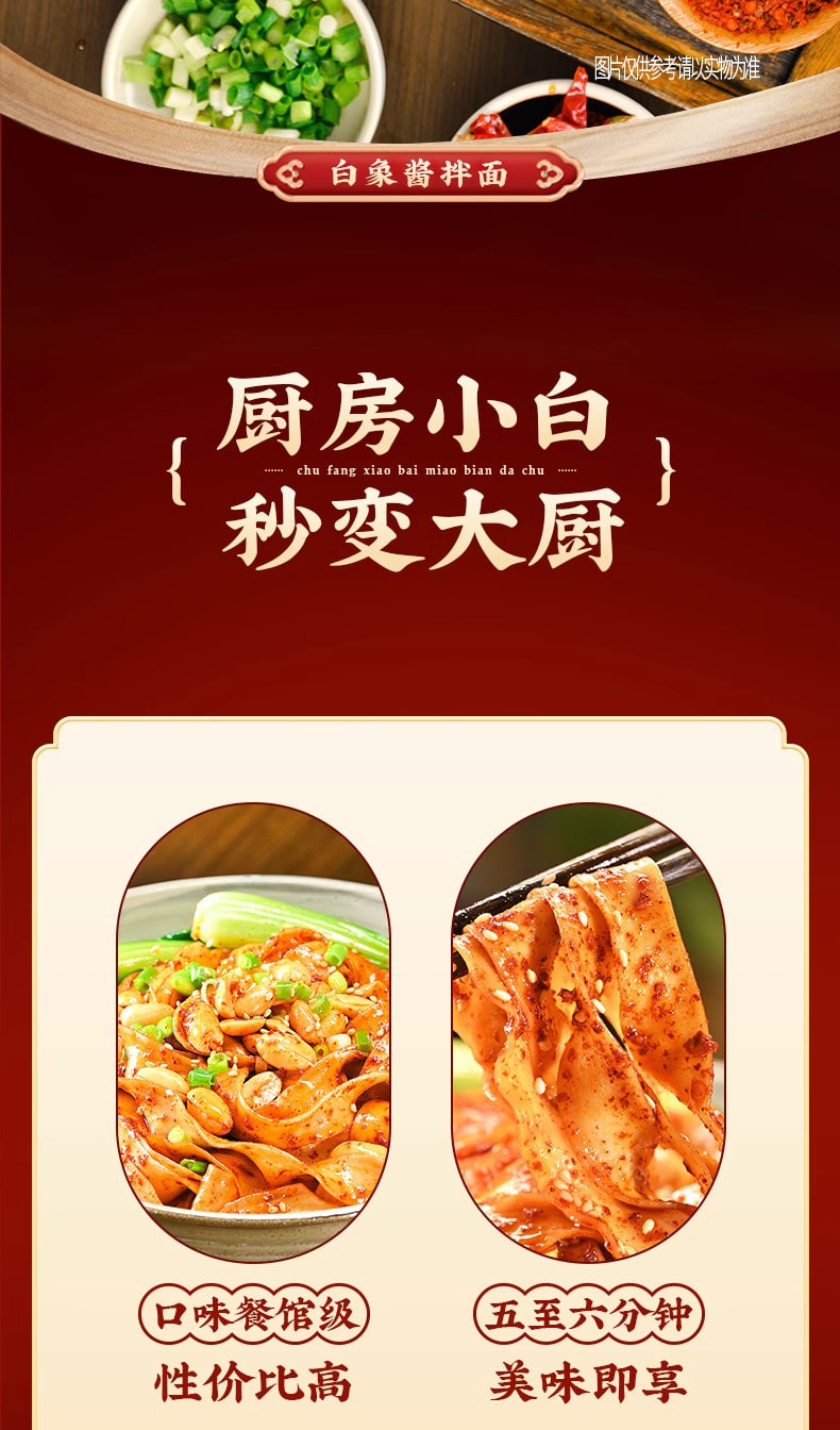 白象BAIXIANG 陝西風味油潑面 寬麵 兩包 294克 (147克×2袋) 短保鮮麵 還原熱油現潑 一口滿足