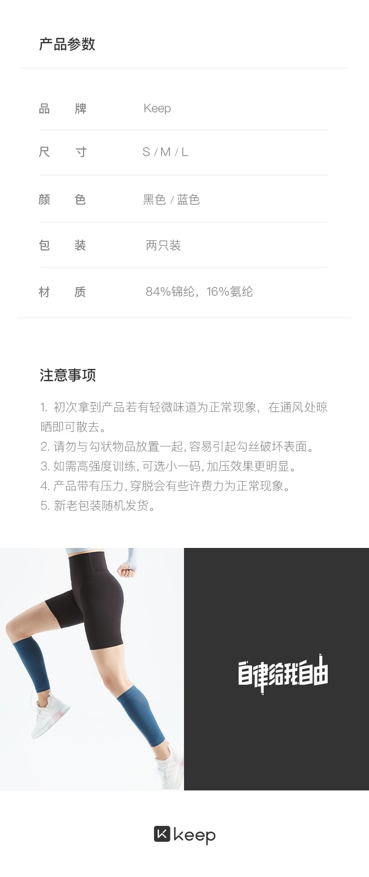 【中國直郵】Keep一對小腿襪套運動護具減震排汗 藍色s碼