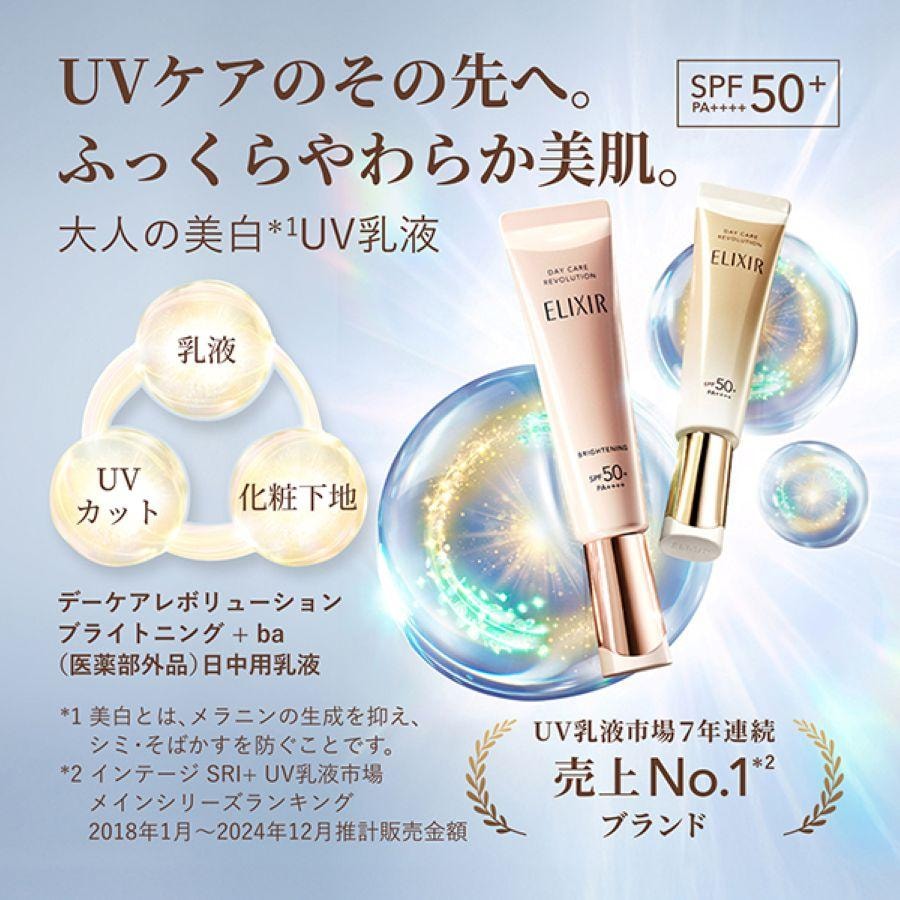 日本 怡丽丝尔 2025新版 防晒隔离妆前乳 三合一 SPF50+ PA++++ 35ml