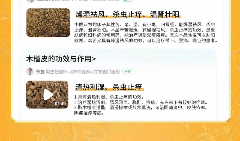 【中国直邮】 祥医堂 断痒王 止痒膏皮肤痒断痒膏 一抹止痒 草本秘制 安全健康 30g/盒