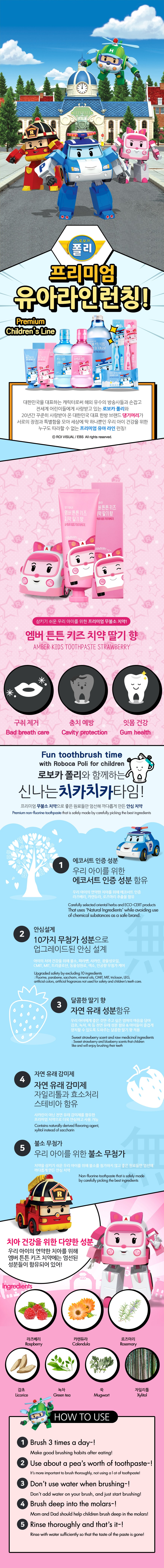 DAENGGIMEORI Amber Kids Toothpaste for children 100g (Strawberry) + Toothbrush