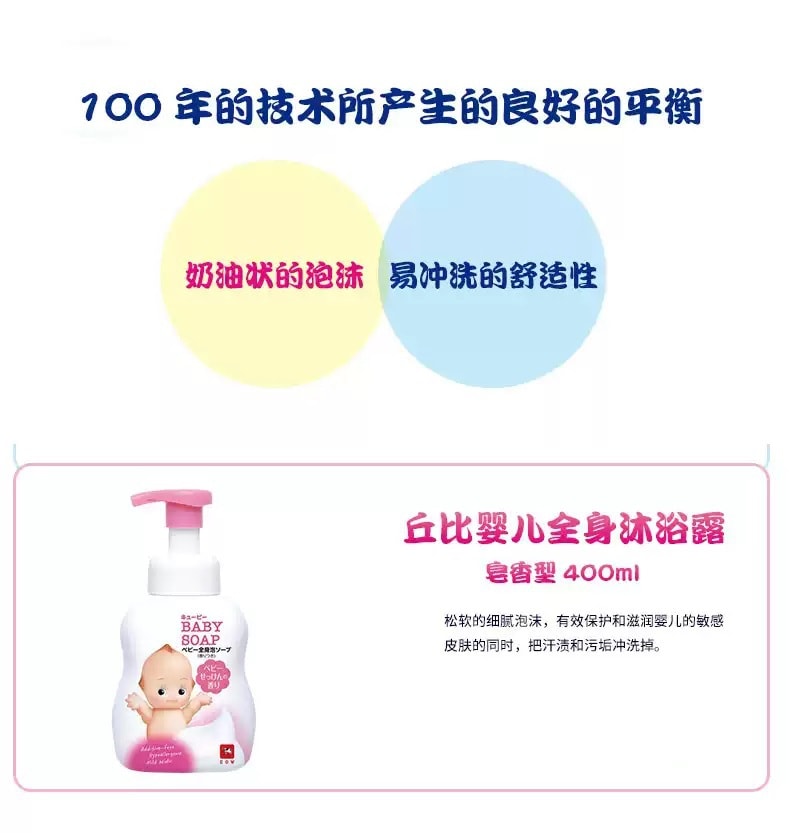 日本 COW 牛乳石碱 全身婴儿香皂泡沫型保湿泵 - 弱酸性 低刺激 无着色 微香性 花香型 400ml