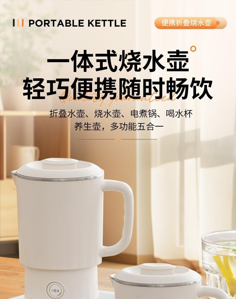 扶桑 旅行水壶 烧水壶 户外便携式小型316不锈钢 0.8L全自动电热水壶白色 110V 600W