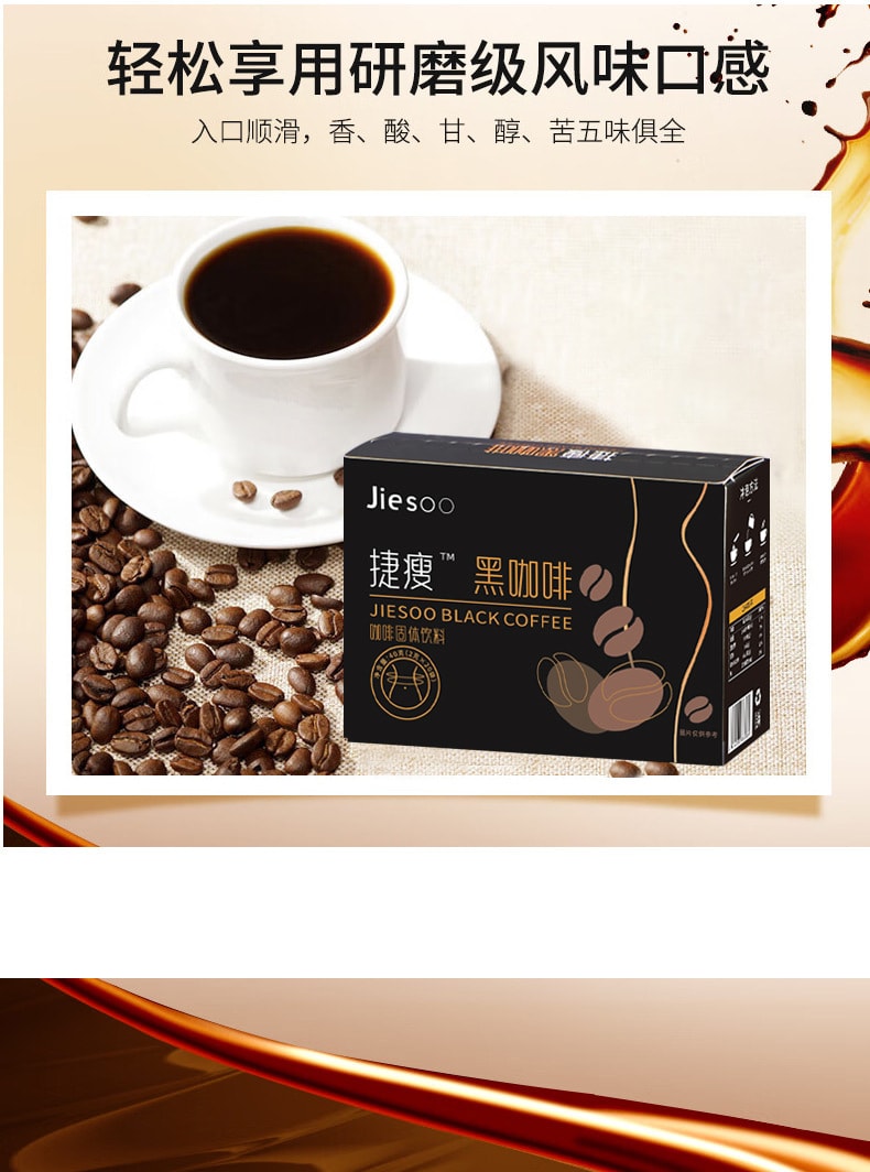 【中国直邮】 捷瘦 黑咖啡捷瘦咖啡无糖精0脂速溶纯美式燃减肥 2g*20袋