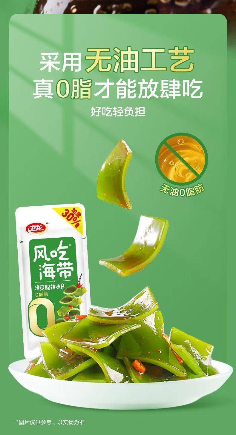 Two Flavors Kelp Snack 140g