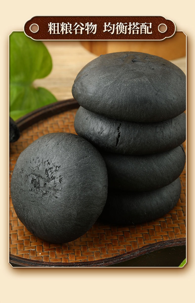 【中国直邮】 味滋源  五黑桑葚紫米饼椹软心糯米粗粮饼五黑糕轻食早餐代餐传统糕   300g/盒