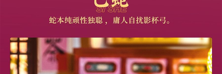 若来ROLIFE Nanci囡茜十二生肖系列国风盲盒手办 单个