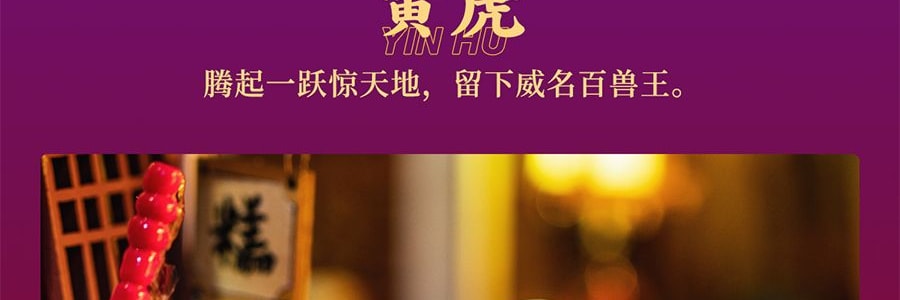 若来ROLIFE Nanci囡茜十二生肖系列国风盲盒手办 单个