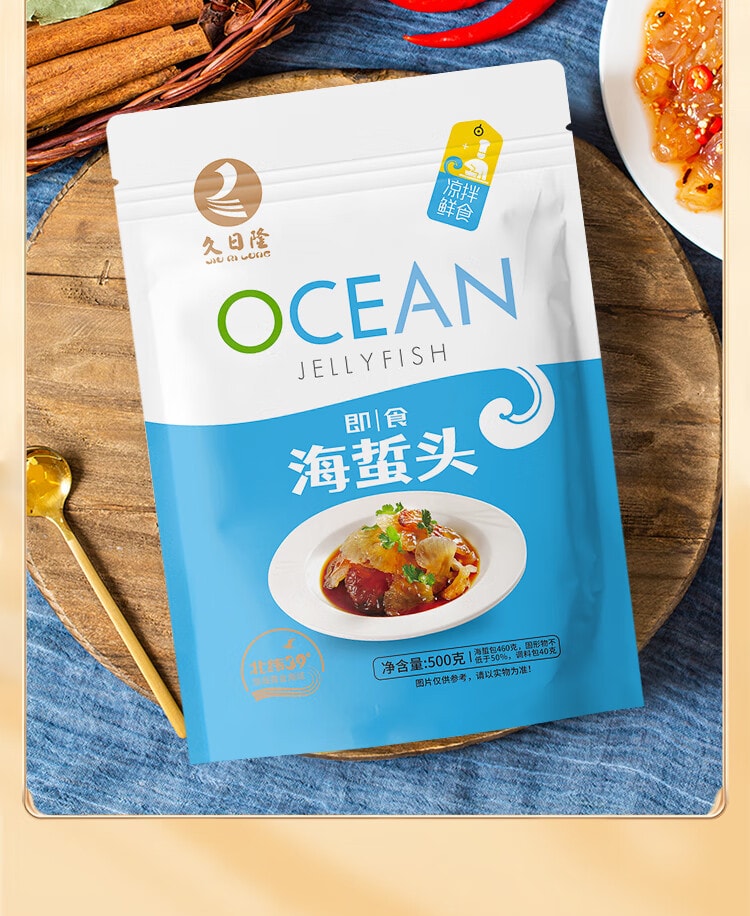 【中国直邮】云山半  即食海蜇头  含料包  海蜇皮海产干货  凉拌海蜇丝  冷盘凉菜  下酒饭菜  500g