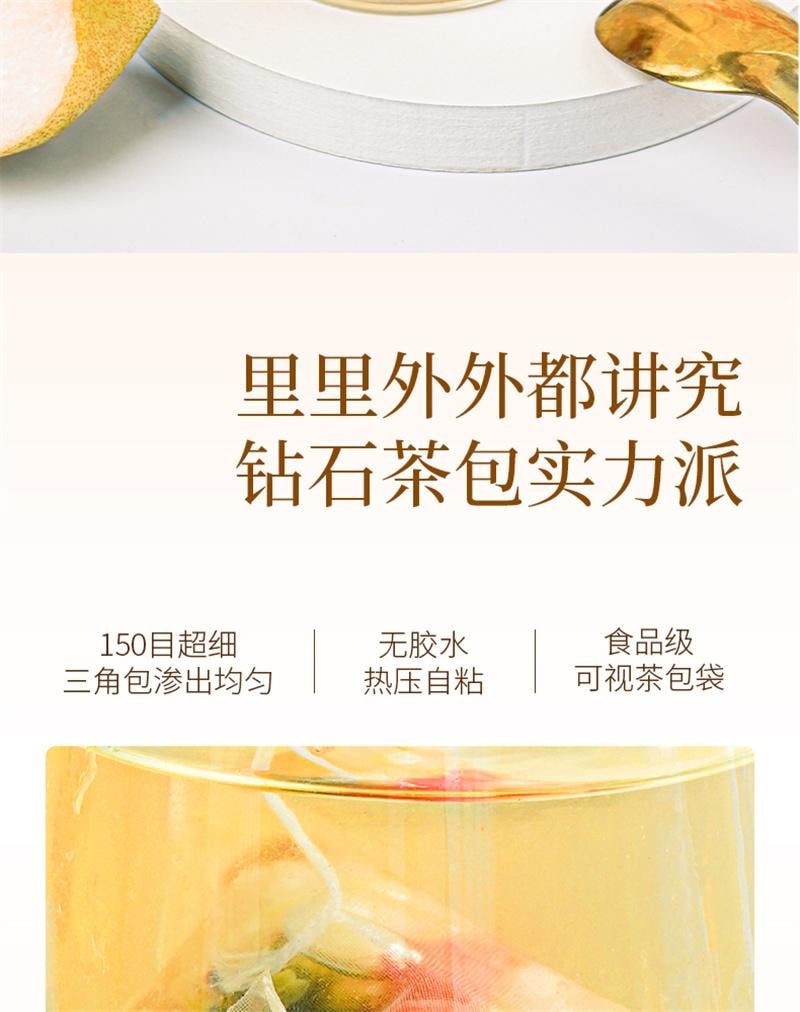 【中國直郵】 杏林草堂 菊花雪梨茶水果茶包金銀花羅漢果枸杞茶嗓子清潤秋季養生茶 10g*10包