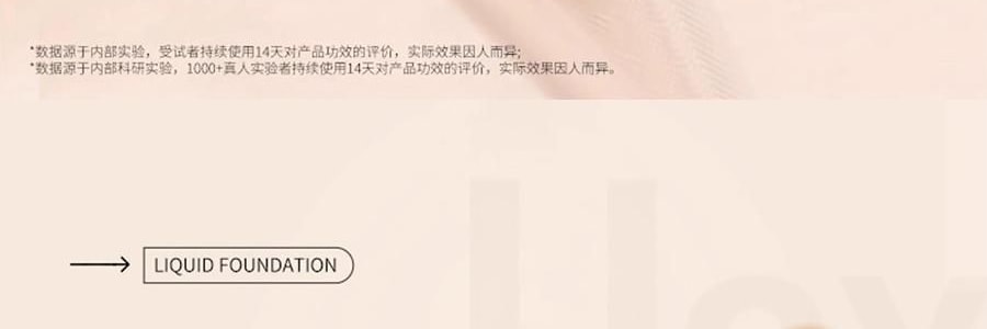 韩国HEXKIN赫诗琴  赫诗琴回头霜粉底液 50ml