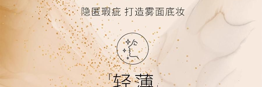韩国HEXKIN赫诗琴  赫诗琴回头霜粉底液 50ml