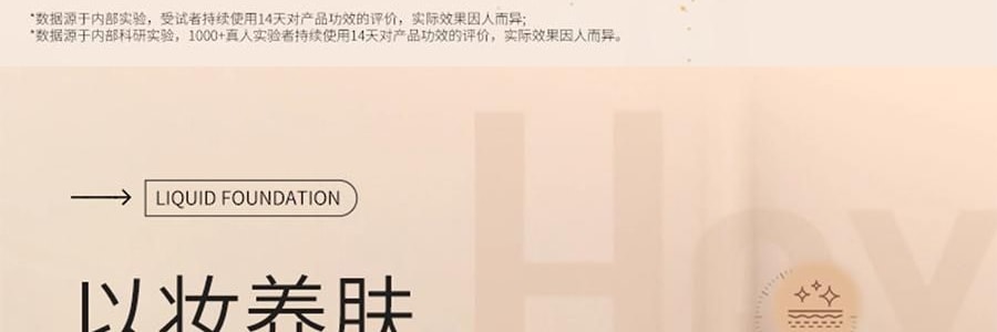 韩国HEXKIN赫诗琴  赫诗琴回头霜粉底液 50ml