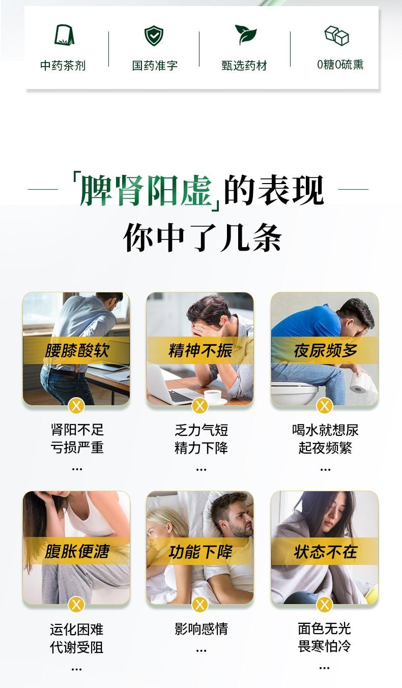 【中國直郵】 茶郎中 茸杞補腎健脾茶 otc枸杞茶鹿茸人參泡水腎虛 2g*18袋/盒(建議5盒療程裝)