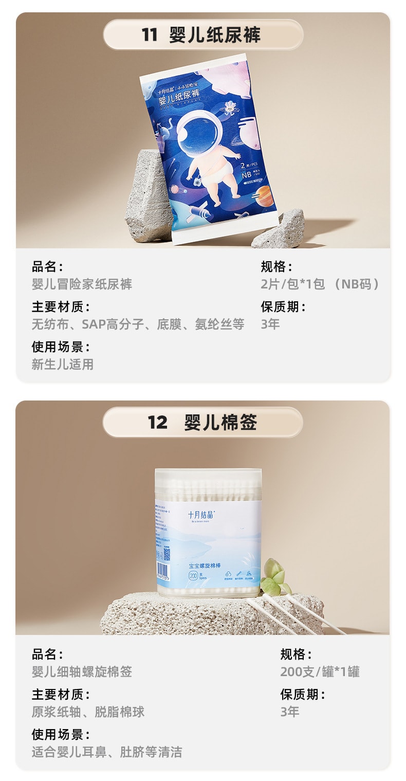 【中国直邮】十月结晶  待产包母子组合孕产妇春夏季入院待产包全套月子用品   16件套