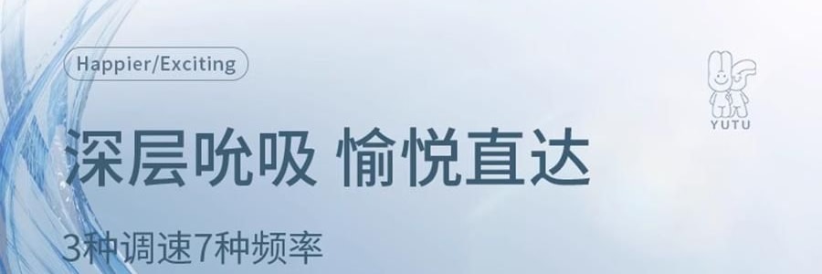 愉兔 鱼吻女性成人玩具 深层吮触 粉