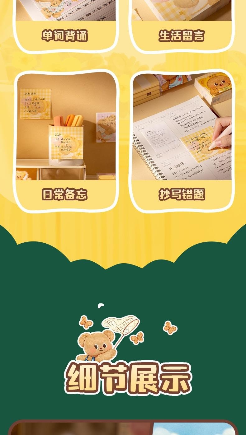 【中国直邮】 得力 黄油小熊纸砖便签本 无粘性 ins风 便签纸 学生 标记用 标签本 2本 1份