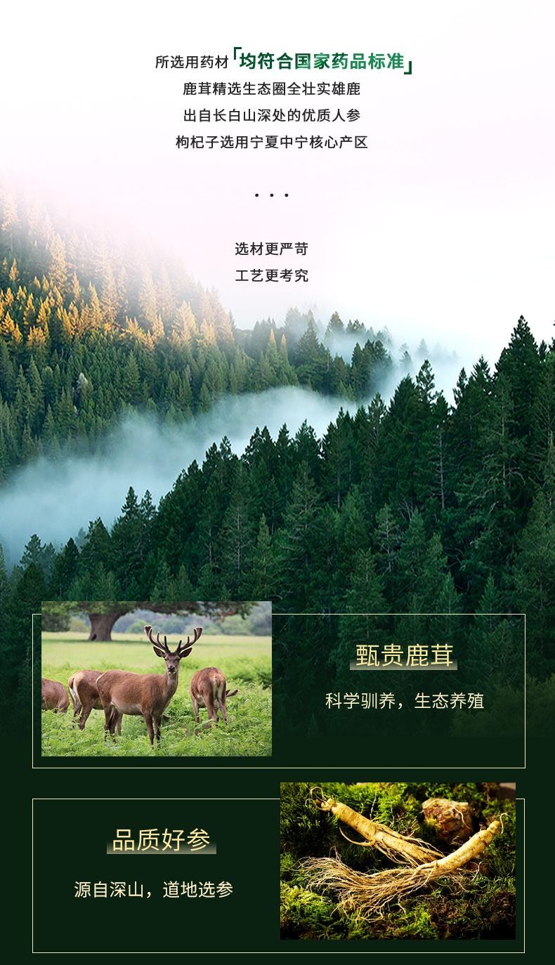 【中國直郵】 茶郎中 茸杞補腎健脾茶 otc枸杞茶鹿茸人參泡水腎虛 2g*18袋/盒(建議5盒療程裝)