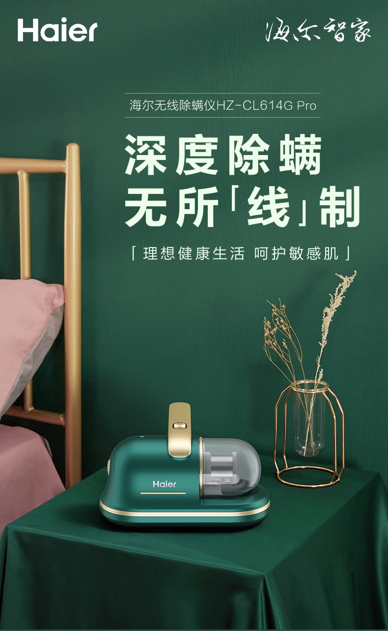 【中國直郵】海爾無線除蟎儀家用床上除蟎蟲神器紫外線殺菌小 綠色