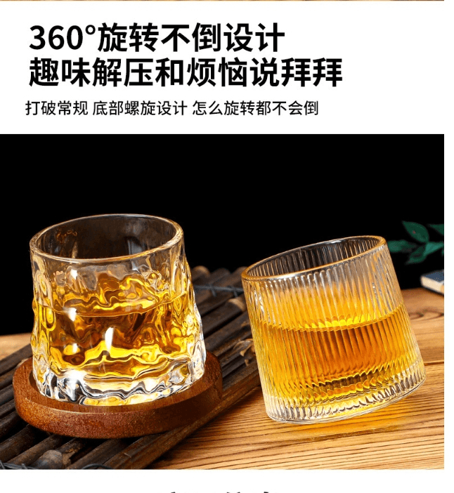 中国旋转解压威士忌杯不倒翁杯啤酒杯转转杯树纹理酒杯#透明 4件入
