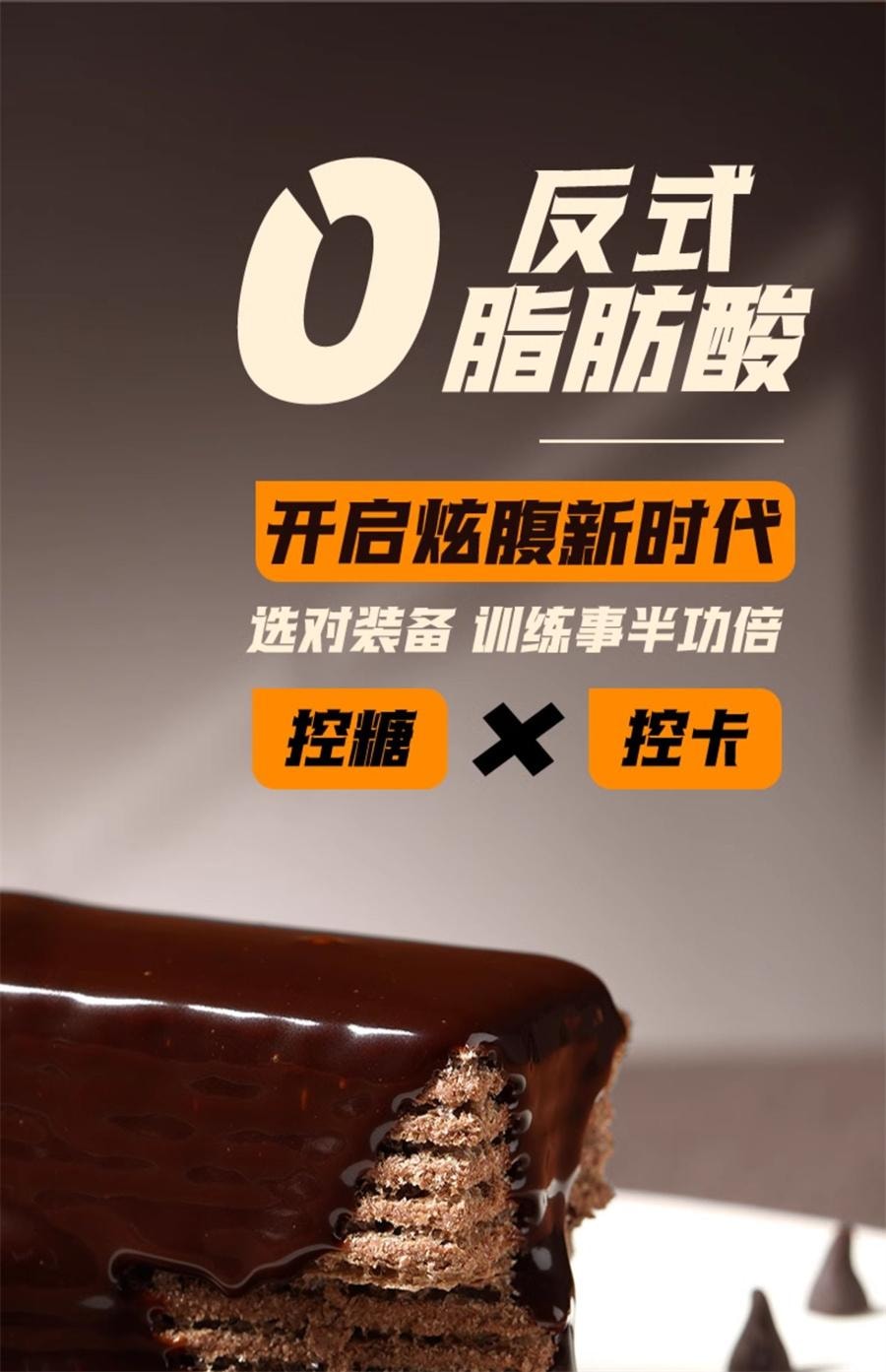 【中国直邮】 兵王的炊事班 乳清威化蛋白棒 0减低无糖精能量代餐脂肪卡热量解馋饱腹零食 可可味240g/盒