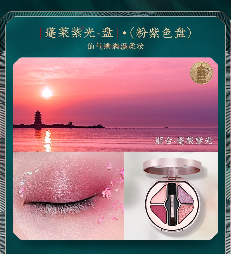 [China Direct Mail] Huaxizi Four-color Pearl Eyeshadow Palette S01 Penglai Purple (4-color pink purple plate) 1 piece