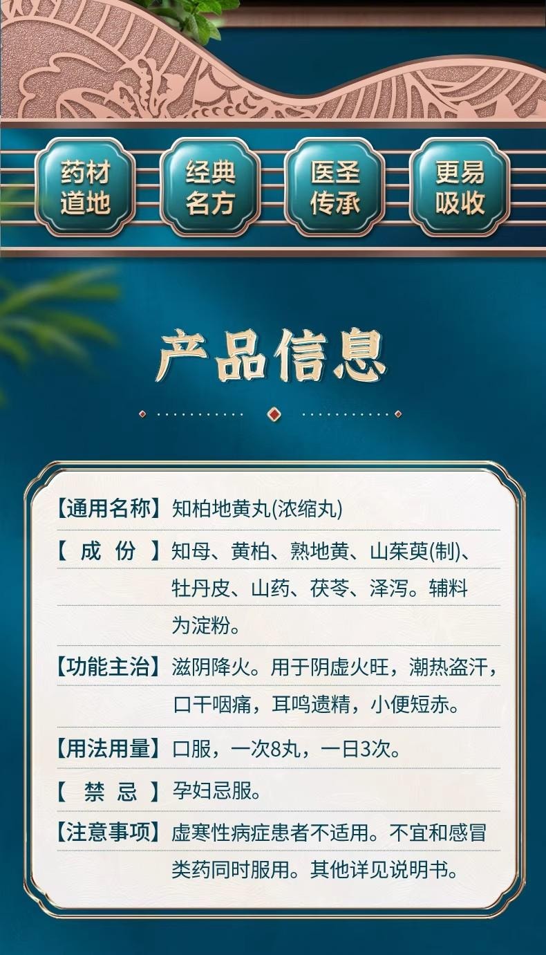 【中国直邮】  仲景 知柏地黄丸 肾阴虚 火旺内热 调理滋阴降火 360丸/盒 5盒