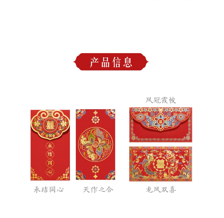 【中国直邮】故宫淘宝 故宫婚庆千元红包 结婚专用 婚礼喜字利是 封新婚喜包 铜版纸材质/厚实平整/烫金点缀/免贴插口/方便拆装/印刷精细- 永结同心 1份*|预计到达时间3-4周