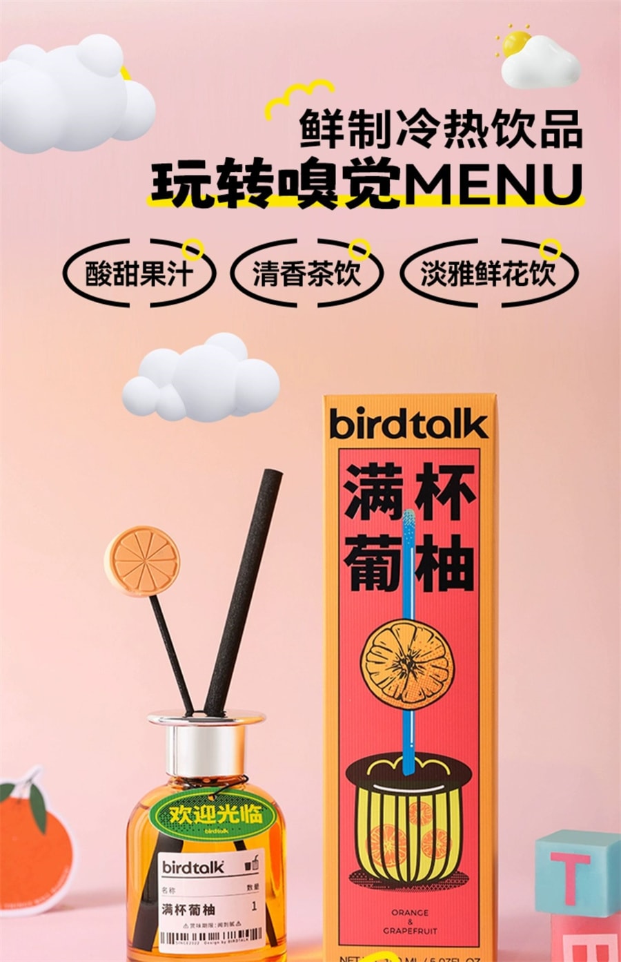 【中國直郵】birdtalk 玩味無火香薰家用室內仙人蹦極臥室男生禮物香氛 檸檬鮮薑150ml/瓶