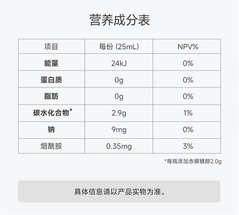 【中国直邮】 WONDERLAB 万益蓝 钻光小白饮烟酰胺口服液25ml*30瓶/盒