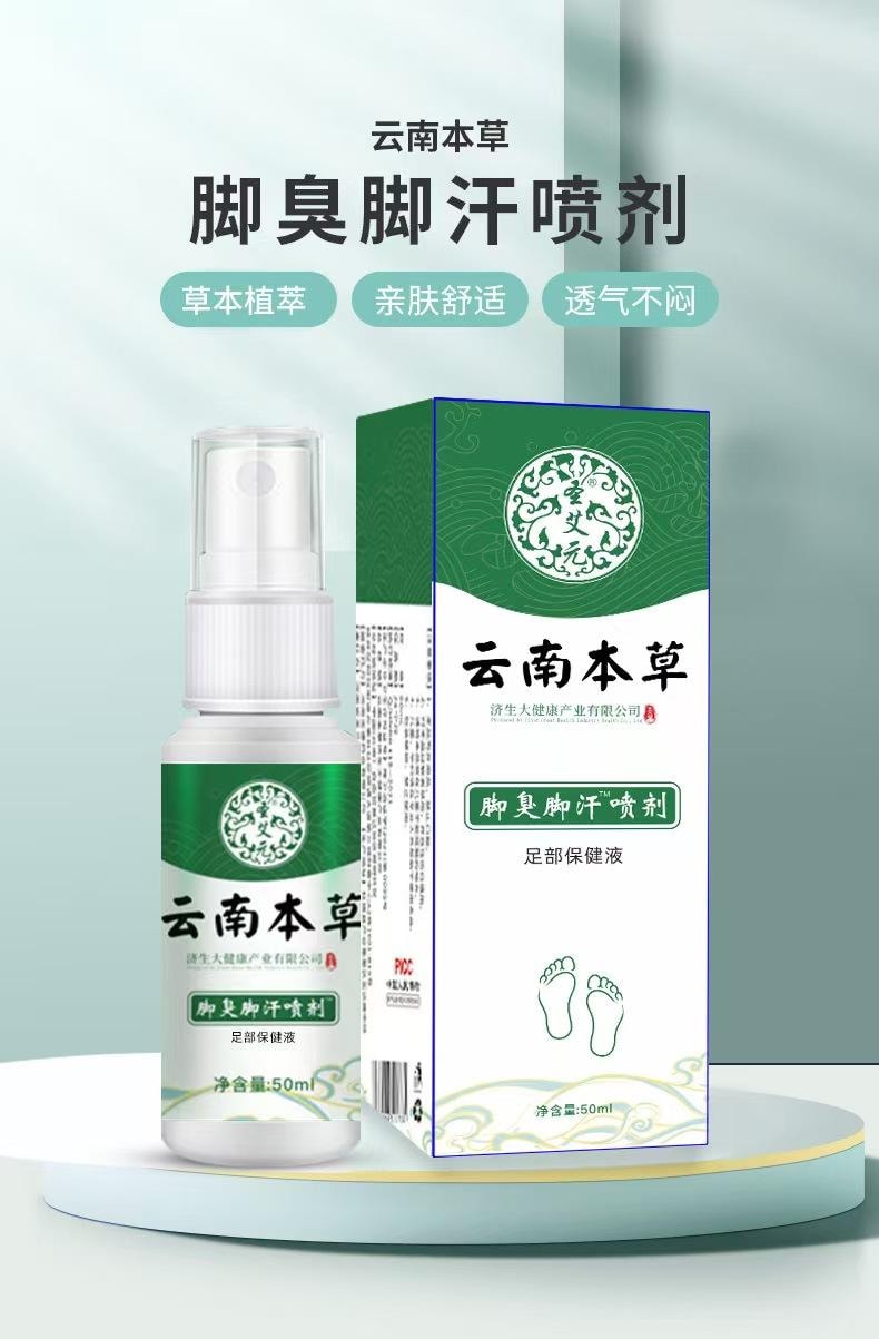 Foot Odor And Sweat Spray 50 ml