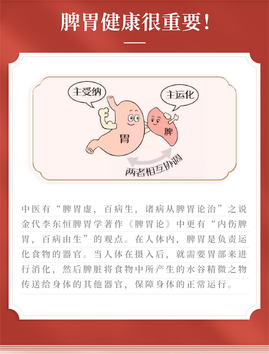 【中国直邮】云南白药 参苓健脾胃颗粒 养胃祛湿 调理虚弱10g*10袋 x 1盒 (医师推荐拍5盒)