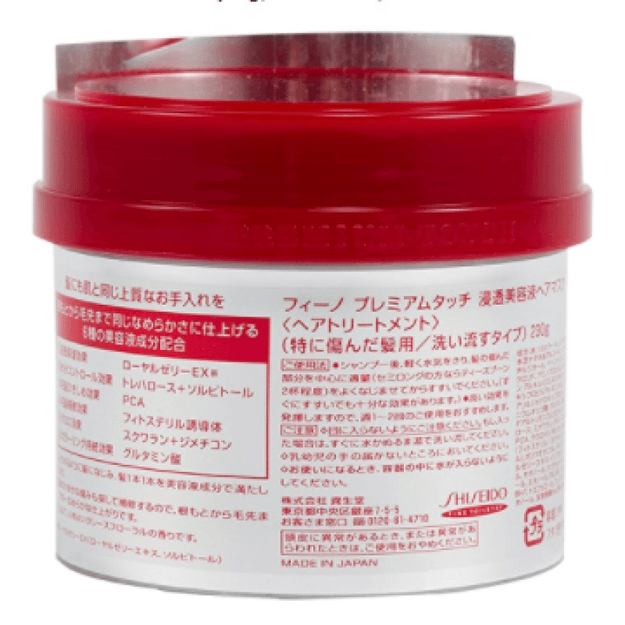 【日本直郵】日本 COSME大賞 SHISEIDO資生堂 FINO 高效浸透修復髮膜 受損發專用 230g