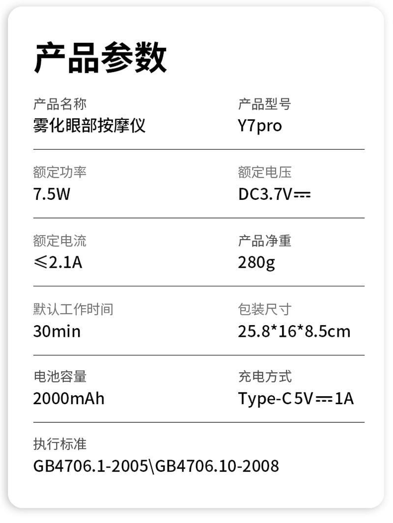 【中国直邮】 妙界 Y7pro眼部按摩仪护眼润眼缓解眼睛疲劳热敷蒸汽眼罩  冰泉蓝 1个装