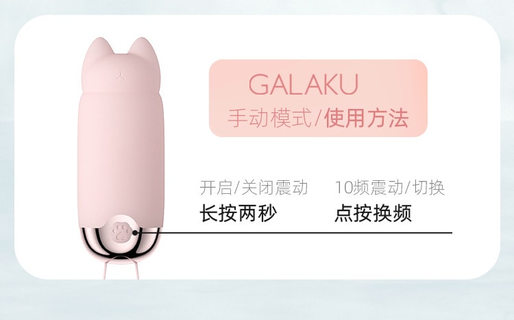 【中國直郵】GALAKU 元氣貓-貓頭AI版自慰器女用穿戴跳蛋情趣成人性愛