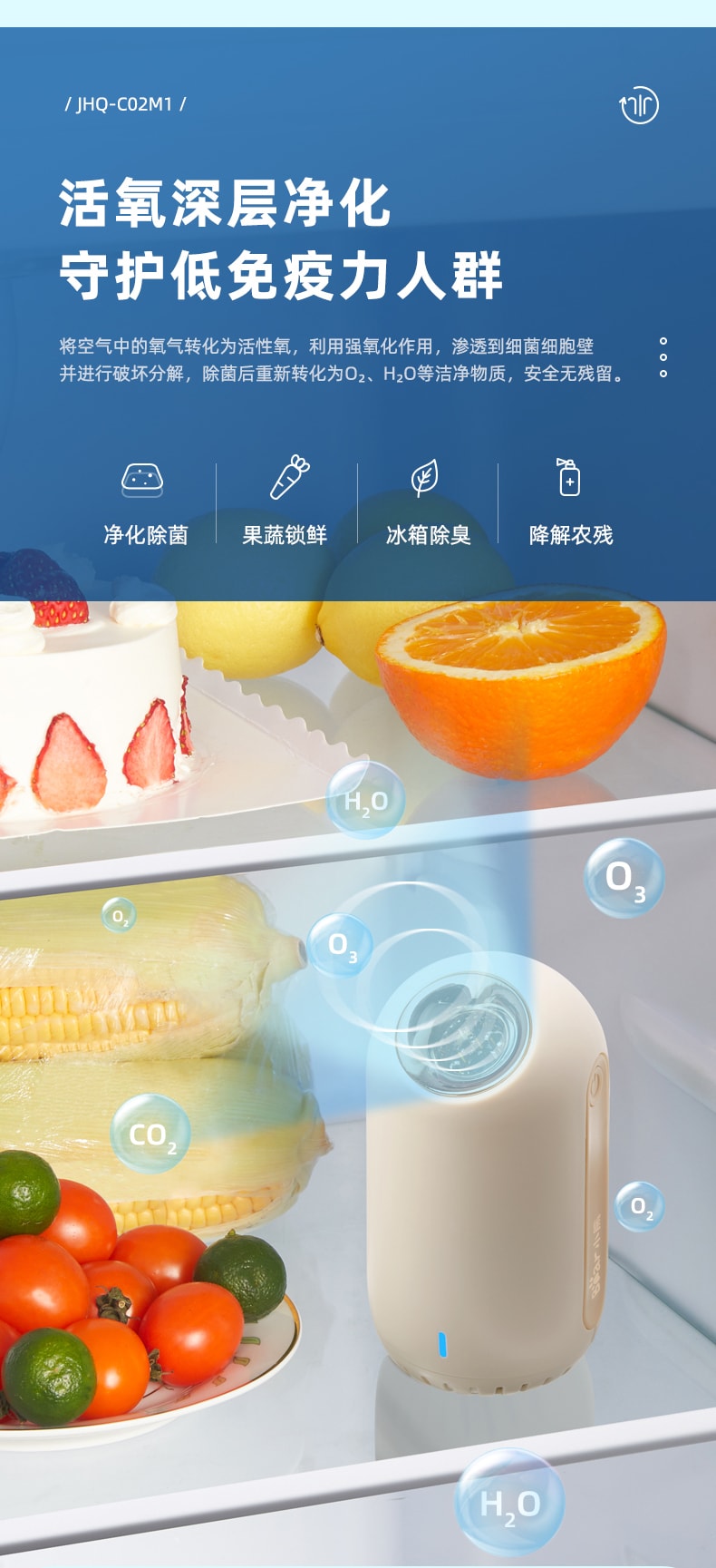 【中國直郵】小熊臭氧殺菌空氣清淨機 除菌消抑毒去異味 淺綠色款