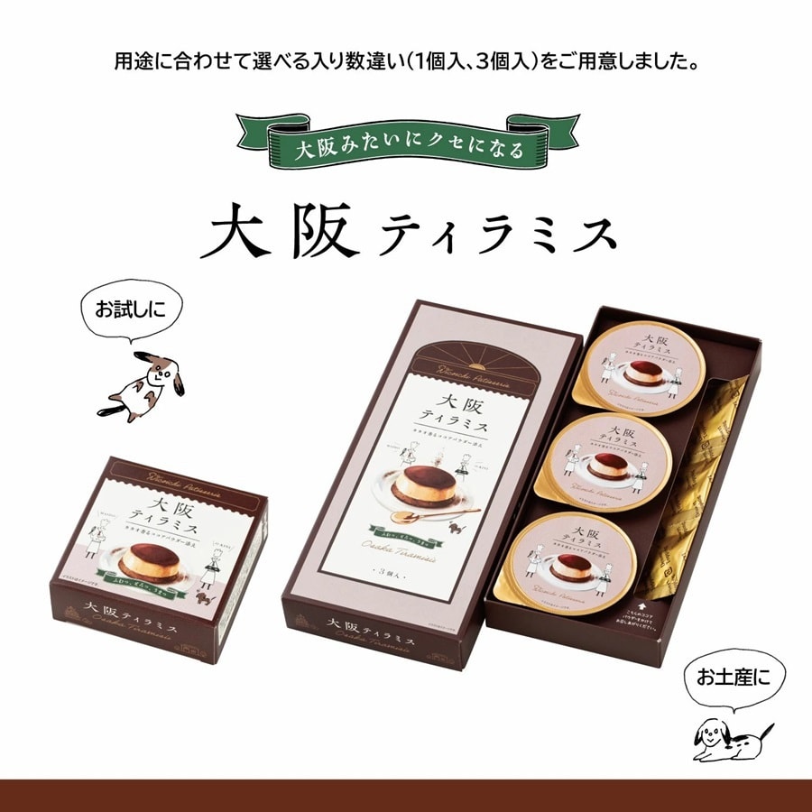 【日本直邮】TORAKU神户  提拉米苏布丁 3个装   送礼佳品 新商品