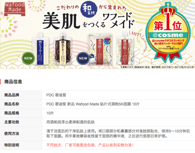 【日本直邮】PDC 新款贴片式酒粕 10片 范爷带货日本卖断货