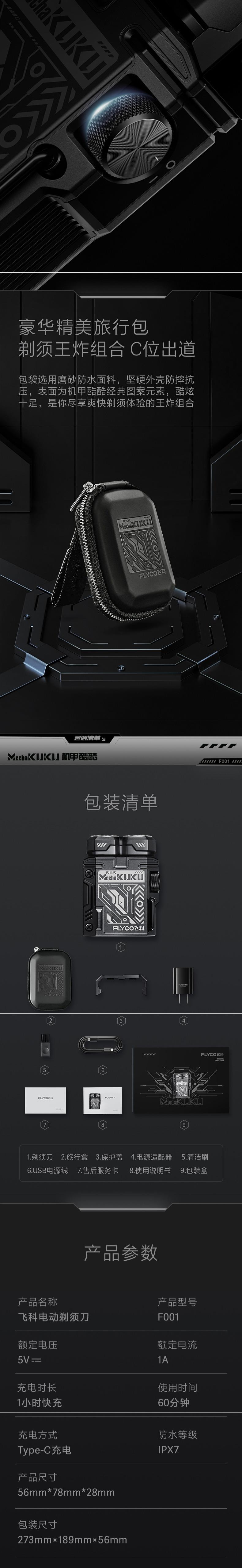 【中国直邮】飞科 U1电动剃须刀电动男士刮胡刀 星辰银