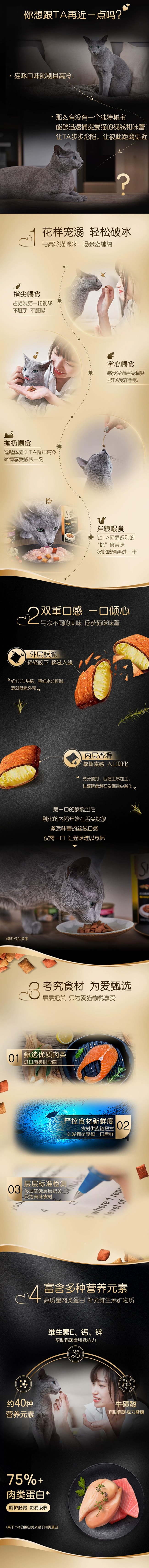 【日本直邮】Sheba 希宝猫咪小零食夹心酥干粮 20g*10包 多种海鲜味