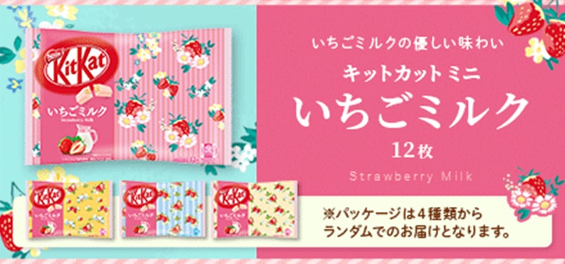 【日本直郵】 KIT KAT季節限定 三麗鷗聯名 草莓牛奶煉乳口味巧克力威化 10枚裝