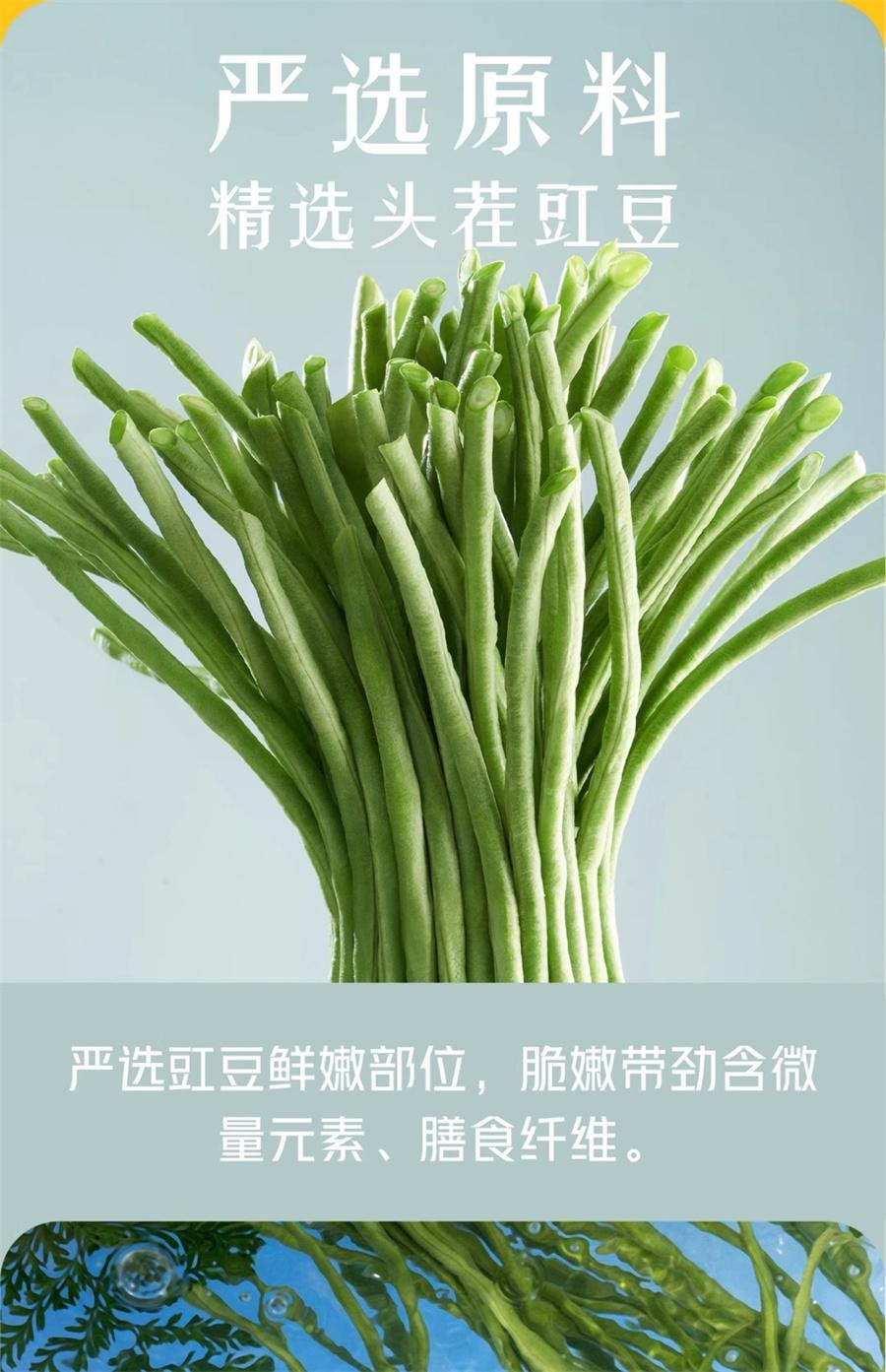 【中國直郵】 烏江 輕鹽下飯菜泡豇豆 開味菜鹹菜酸豆角佐餐酸豇豆泡菜300g/ 瓶
