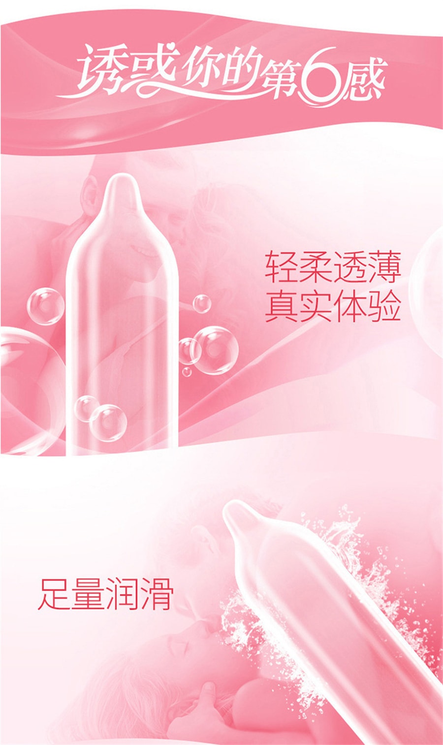 【中國直郵】 第六感 保險套超薄超滑3隻成人用品