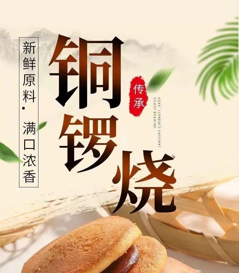 中國 機器貓 原焙香芋味銅鑼燒 308g【充飢解餓下午茶】